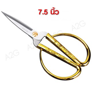 กรรไกร ช่าง ตัดผ้า ด้ามทอง มังกรหงส์ รุ่น 7.5" (Gold)