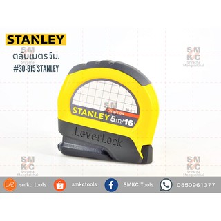 STANLEY ตลับเมตร 5ม.#30-815