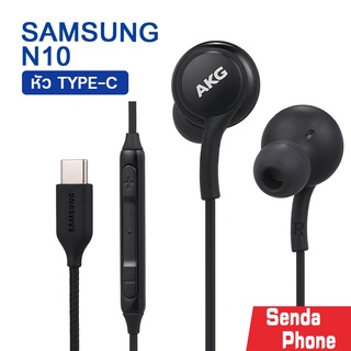 หูฟัง Samsung รุ่น N10 ชุดหูฟัง แบบมีสาย ฟังเพลง เสียงดี รองรับระบบได้ทุกรุ่น สายหัวแบน ราคาถูก