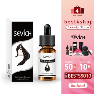 มีเก็บเงินปลายทาง SEVICH เซรั่มปลูกผม 20 ml สำหรับผู้ที่มีผมน้อย ศรีษะล้าน ปลูกผม ผมดก