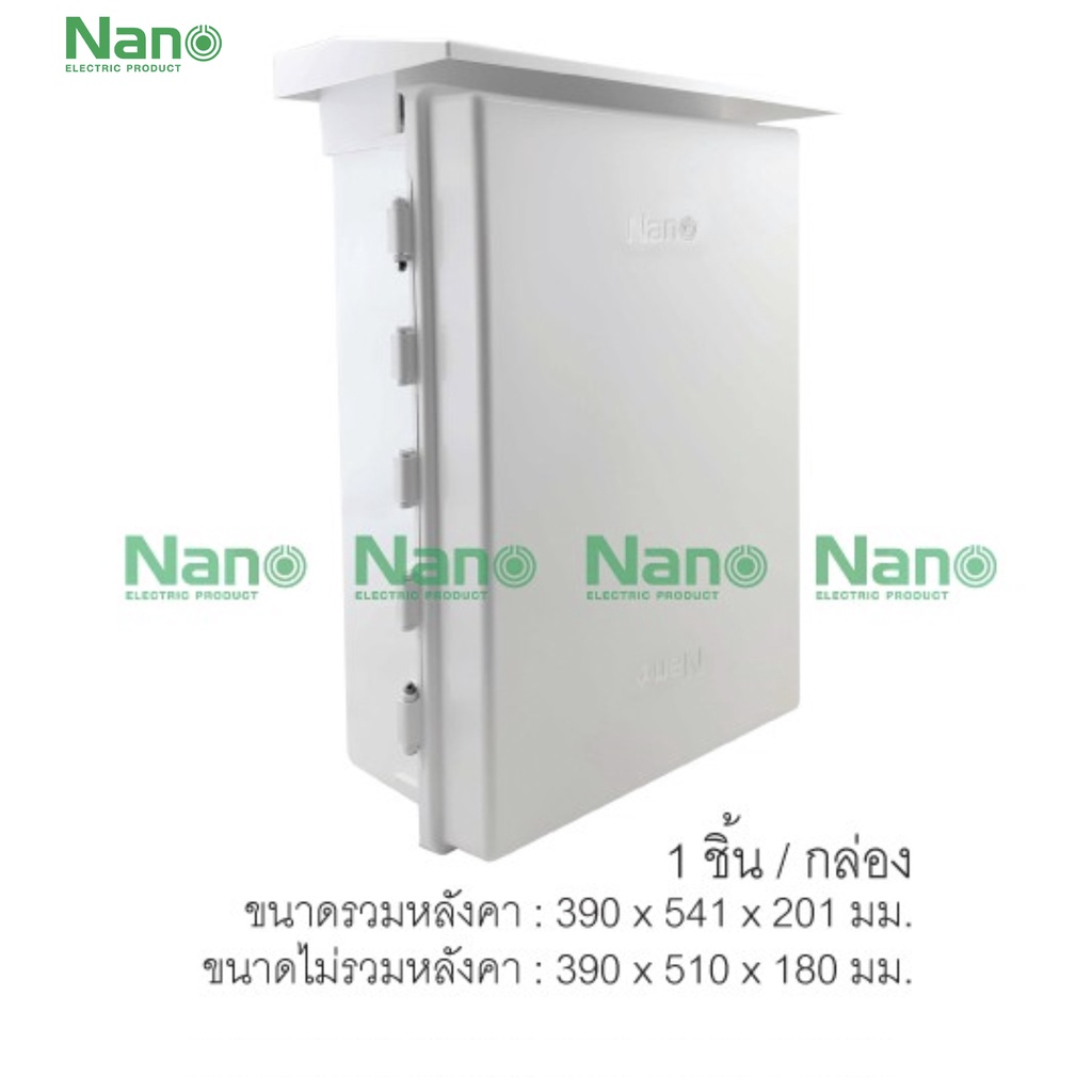 ตู้กันฝน NANO 104w 104G 15x21x8  (1 ชิ้น/กล่อง) NANO-104 เบอร์4