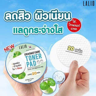 Lalio Cica Daily Toner Pad 50ml [20 Pads] ลาลิโอ ผลิตภัณฑ์บำรุงผิวหน้า.