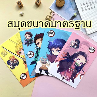 สมุดบันทึก ปกลายดาบพิฆาตอสูร anime kimetsu no yaiba อนิเมะ ลดราคา พิเศษ พร้อมส่ง