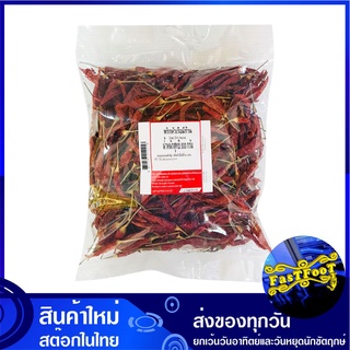 พริกหัวเรือมีก้าน 500 กรัม Dried Chili Huarue พริก พิก พริกแห้ง พิกแห้ง พริกหัวเรือ