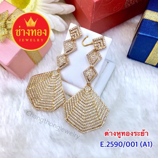 ต่างหูทอง/Pink Gold/เงิน E.2590/001(ฺฺA1)  ทองชุบ ทองไมครอน ทองโคลนนิ่ง ทองคุณภาพดี  ทองหุ้ม