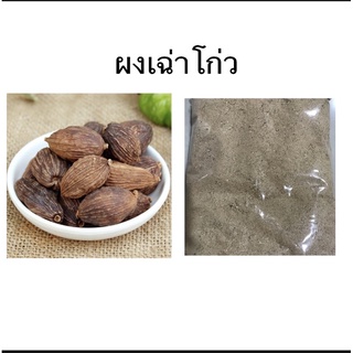 ผงเครื่องเทศจีนต่างๆ เครื่องปรุงหม่าล่า