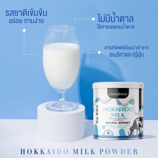 Charmar Hokkaido Milk Power ผลิตภัณฑ์เสริมอาหารโปรตีนนำเข้าจากญี่ปุ่น