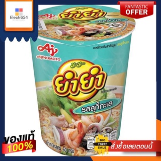 ยำยำคัพเต็มๆ รสสุกี้ทะเล 60 กรัมYUMYUM CUP TEM TEM SUKI SEAFOOD 60G.