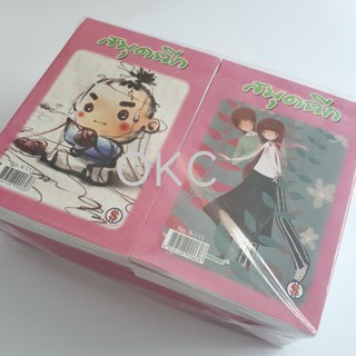 สมุดฉีกไม่มีเส้น No.4-111 ( แพ็ค 20 เล่ม )