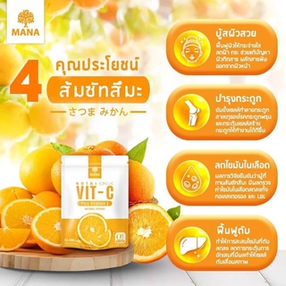 Mana nutri vit-c มานา นูทริ วิตซี