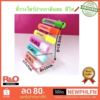 New!! สินค้ามาใหม่ # ที่วางโชว์ปากกาดินสอ สีใสแบบเว้า2ข้าง ขนาด7x10x18.5cm.