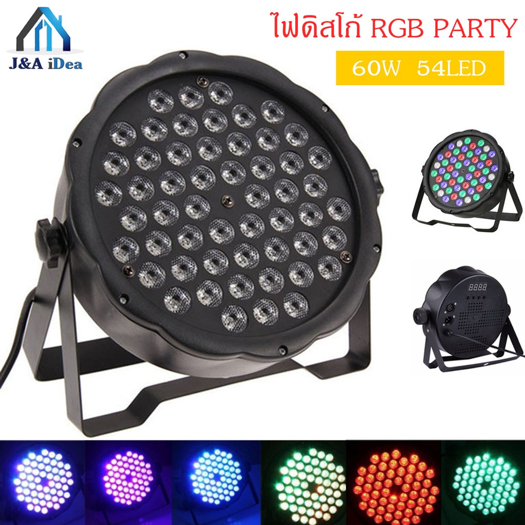 Party Light 54 LED 60w ไฟดิสโก้ ไฟปาร์ตี้ ไฟเธค ไฟพาร์ ไฟเวที RGBW DMX512 ปาร์ตี้โคมไฟ 110V/220V, 50