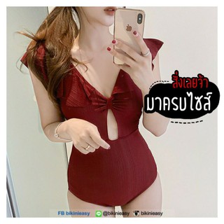 พร้อมส่ง ชุดว่ายน้ำวันพีชแดงเลือดหมู