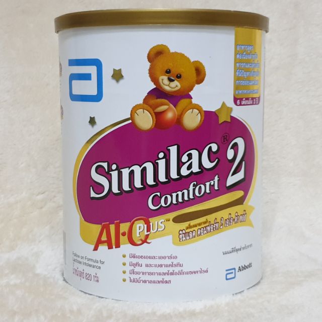นมผง Similac Comfort2 AI.QPlus 820g. ซิมิแลค คอมฟอร์ท2เอไอ คิวพลัส