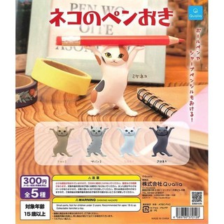 Gashapon Neko no Pen Vol.1 กาชาปองแมว