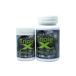 ทริปเปิ้ลเอกซ์ triple X  60เม็ดแถม10เม็ด