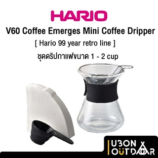 Hario V60 Coffee Dripper Emerges 99 year retro ชุดดริปกาแฟแบบมินิ พร้อมกระดาษกรองจากญี่ปุ่น