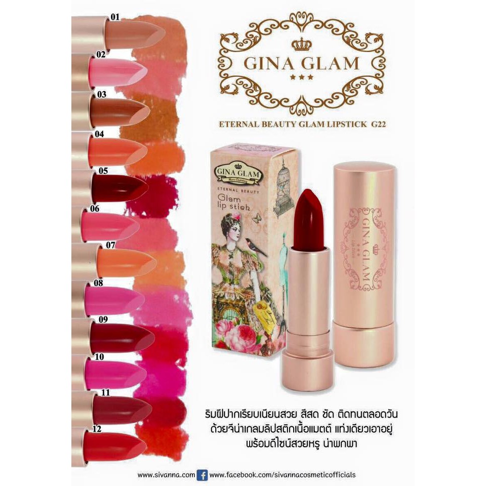 ลิปสติก Gina glam  G22