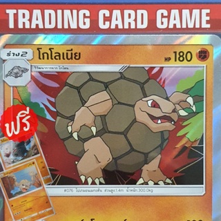 โกโลเนีย R ฟรอย ( ฟรีร่างต้นx2 ) การ์ดโปเกมอน standard [Pokemon]