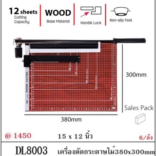 เครื่องตัดกระดาษไม้ขนาด 38x30 ซม deli. E8003