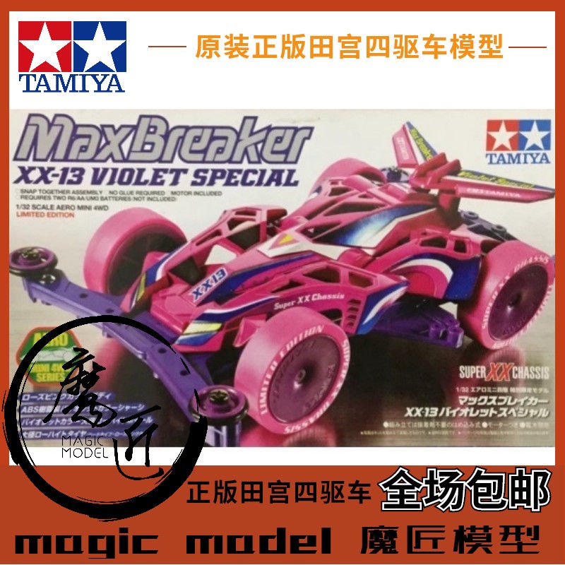 ต้นฉบับนำเข้า TAMIYA Tamiya ขับเคลื่อนสี่ล้อ 18649 cannon cannon envoy ...