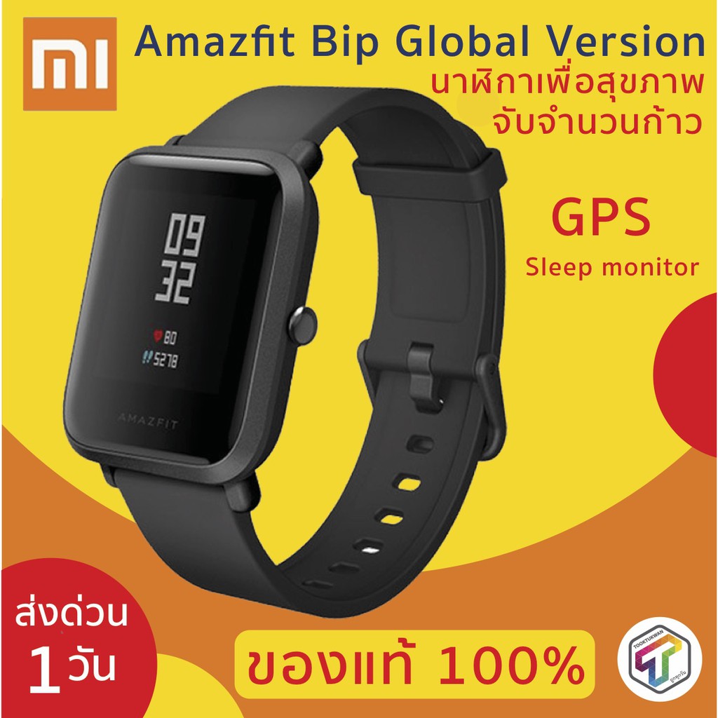 พร้อมส่ง Xiaomi Mi Amazfit Bip Global Version สมาร์ทวอทช์ ประกัน 3 เดือน นาฬิกาเพื่อสุขภาพ