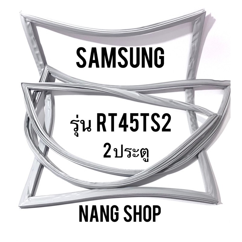 ขอบยางตู้เย็น SAMSUNG รุ่น RT45TS2 (2 ประตู)