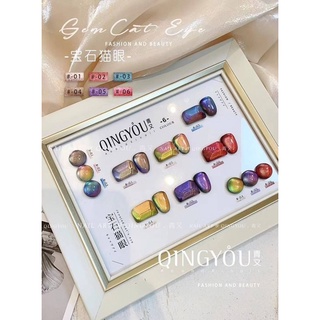 สีเจลแคชอายcateyeแถมชาจ