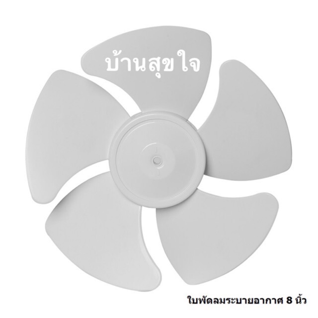 Hatari ใบพัดลม พัดลมระบายอากาศ ดูดอากาศ ฮาตาริ VW 8 นิ้ว pp สีขาว SKU1104