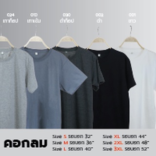 O-เสื้อยืดคอกลม Unisex ผ้า Cotton100% มี5สี