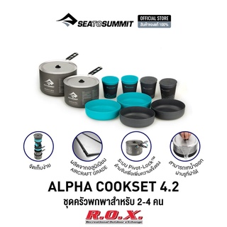 Sea to Summit  ALPHA COOKSET 4.2 ชุดเครื่องครัวแคมป์ปิ้ง