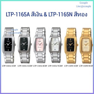 Ltp--1165  สีเงินและสีทอง สินค้าขายดี