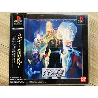 Mobile Suit Gundam : Ghiren no Yabou : Zeon no Keifu PS1 Japan สำหรับสายสะสม