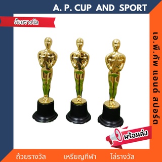 A .P. CUP AND SPORT ถ้วยรางวัลขนาดเล็ก คนถือดาว ชุบสีทอง ตั้…