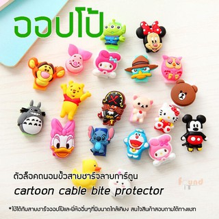 ตัวล็อคถนอมขั้วสายชาร์จออปโป้ลายการ์ตูน oppo cartoon cable bite protector