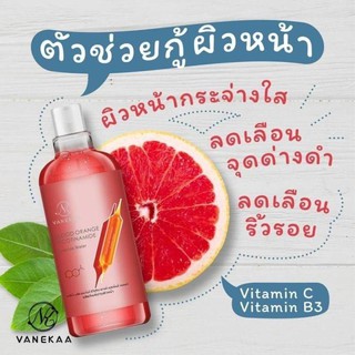 Vanekaa Essence Water BLOOD ORANGE NICOTINAMIDE น้ำตบเนื้อเอสซ้นส์ตัวดัง