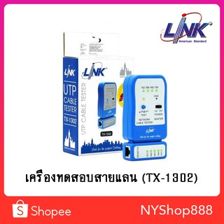 เครื่องทดสอบสายแลน LINK TX-1302 UTP CABLE TESTER (Ethernet Cable)