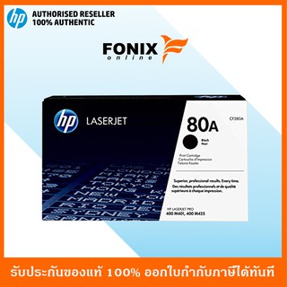 หมึกพิมพ์แท้ HP 80A LaserJet Pro M401/M425 2.7K Black Crtg(CF280A)