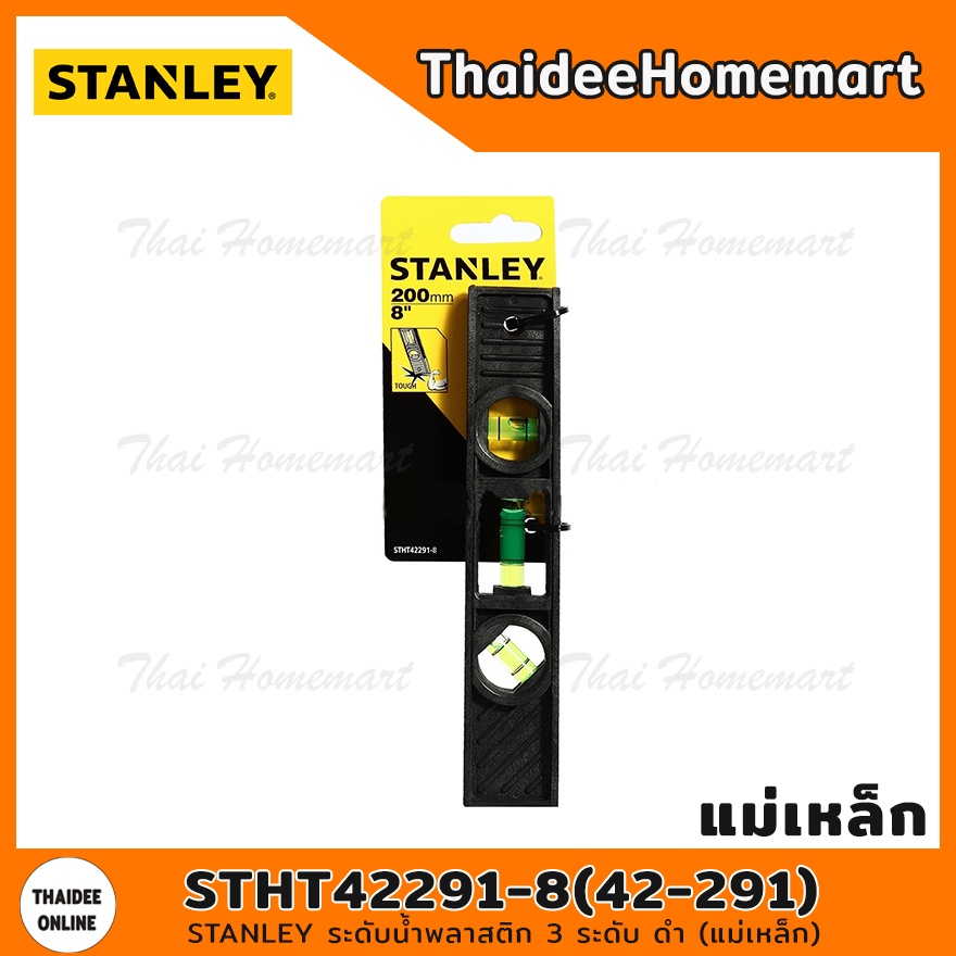 STANLEY ระดับน้ำพลาสติก 3 ระดับ ดำ (แม่เหล็ก) STHT42291-8(42-291)