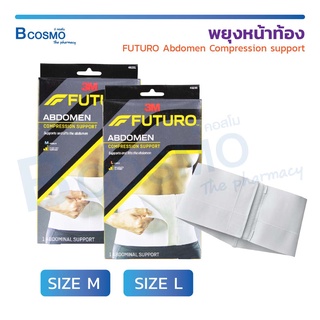 พยุงหน้าท้อง ฟูทูโร่ FUTURO Abdomen Compression support รัดเพื่อพยุงหน้าท้อง สำหรับผู้ป่วยหลังการผ่าตัด  / Bcosmo