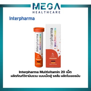 Interpharma Multivitamin 20 เม็ด ผลิตภัณฑ์วิตามินรวมแบบเม็ดฟู่