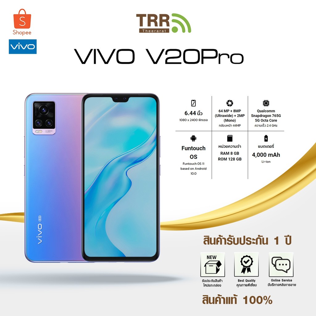 Vivo V20 Pro โทรศัพท์ มือถือ [RAM8 / ROM128][สมาร์ทโฟน] เครื่องแท้ประกันศูนย์ 1 ปี