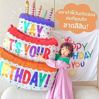 ลูกโป่งวันเกิด Happy Birthday ลูกโป่งฟอยส์ พร็อพลูกโป่ง ปาร์ตี้ ขนาด 100*62Cm.