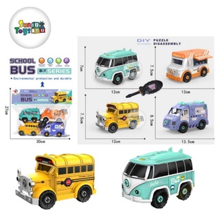 รถบัสโรงเรียน รถบัส School bus DIY ถอดประกอบได้เซต4คัน