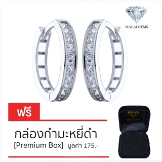 Malai Gems ต่างหูเพชร เงินแท้ Silver 925 เพชรสวิส CZ เคลือบทองคำขาว รุ่น 225-E20174 แถมกล่อง ต่างหูCZ ต่างหูเงินแท้