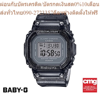 CASIO นาฬิกาข้อมือผู้หญิง BABY-G รุ่น BGD-560S-8DR นาฬิกา นาฬิกาข้อมือ นาฬิกาข้อมือผู้หญิง