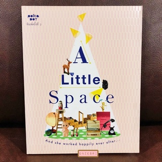 หนังสือ A Little Space / polkadot