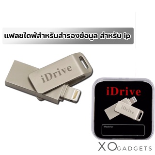 iDrive,iDragon USB3.0  (16 / 32 / 64Gb) แฟลชไดฟ์สำหรับสำรองข้อมูล สำหรับi p / Android i-drive i dragon