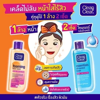 Clean&Clear คลีนแอนด์เคลียร์ สบู่เหลวล้างหน้า, โทนเนอร์และคลีนซิ่งวอเตอร์ ขนาด 50/100 มล [006]