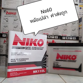 แบตเตอรี่ Niko Ns60 (nk 110) รถ Vios Yaris Altis Civic ฯลฯ